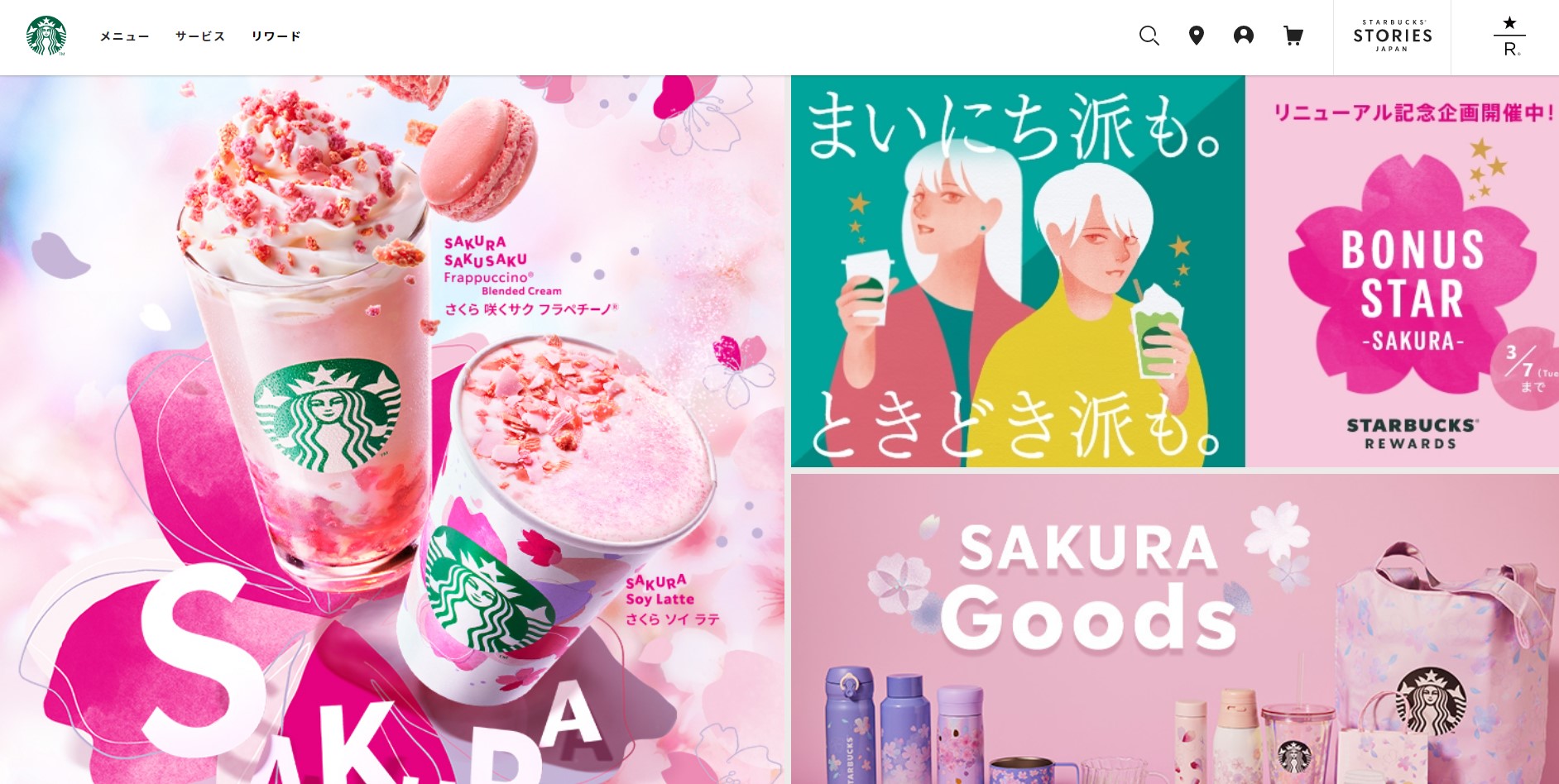 Starbucks in Japan has colorful branding