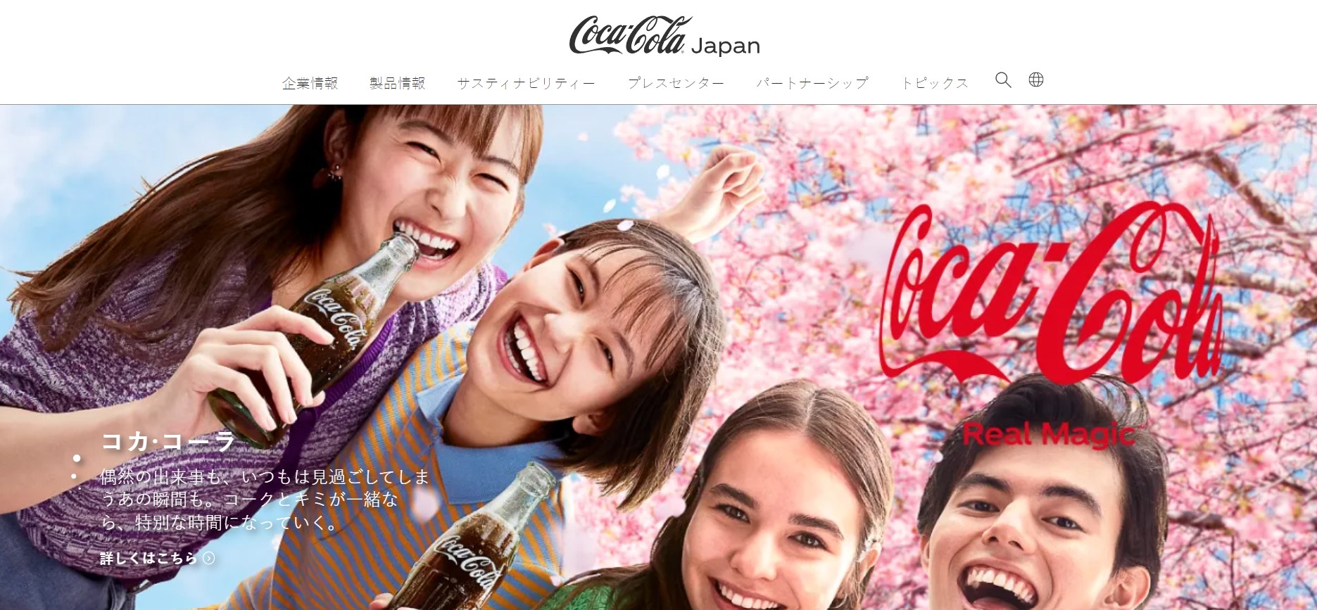 Coca-Cola Japan